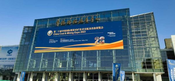 Event spotting: Shenzhou cutting-edge coal preparation technology amazingly appeared at the Beijing Coal Exhibition!