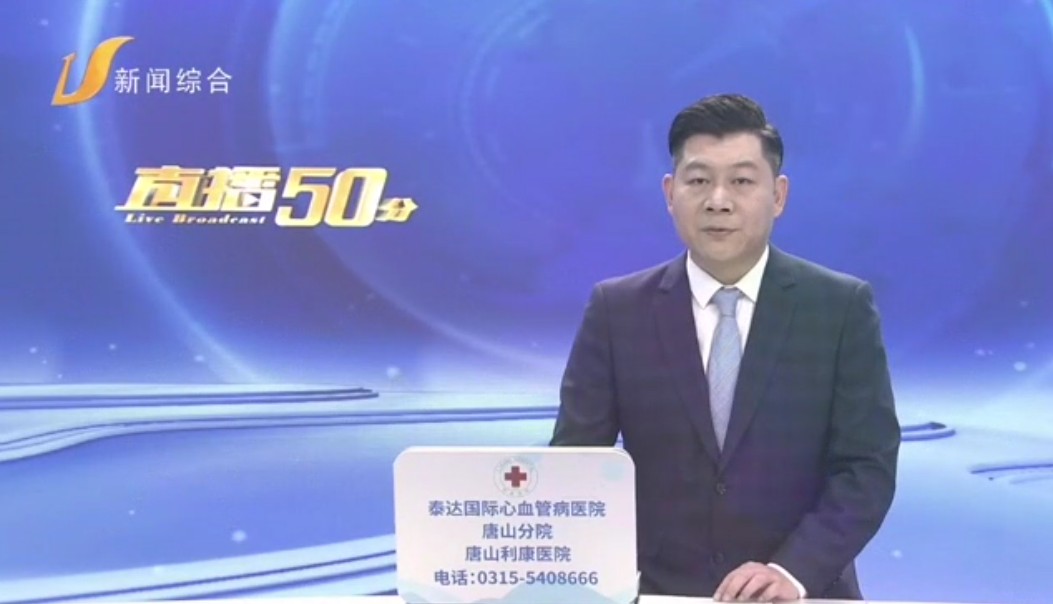 唐山新闻综合报道    Tangshan News Comprehensive Report 